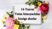 14 yanvar vatan himoyachilar kuniga sherlar